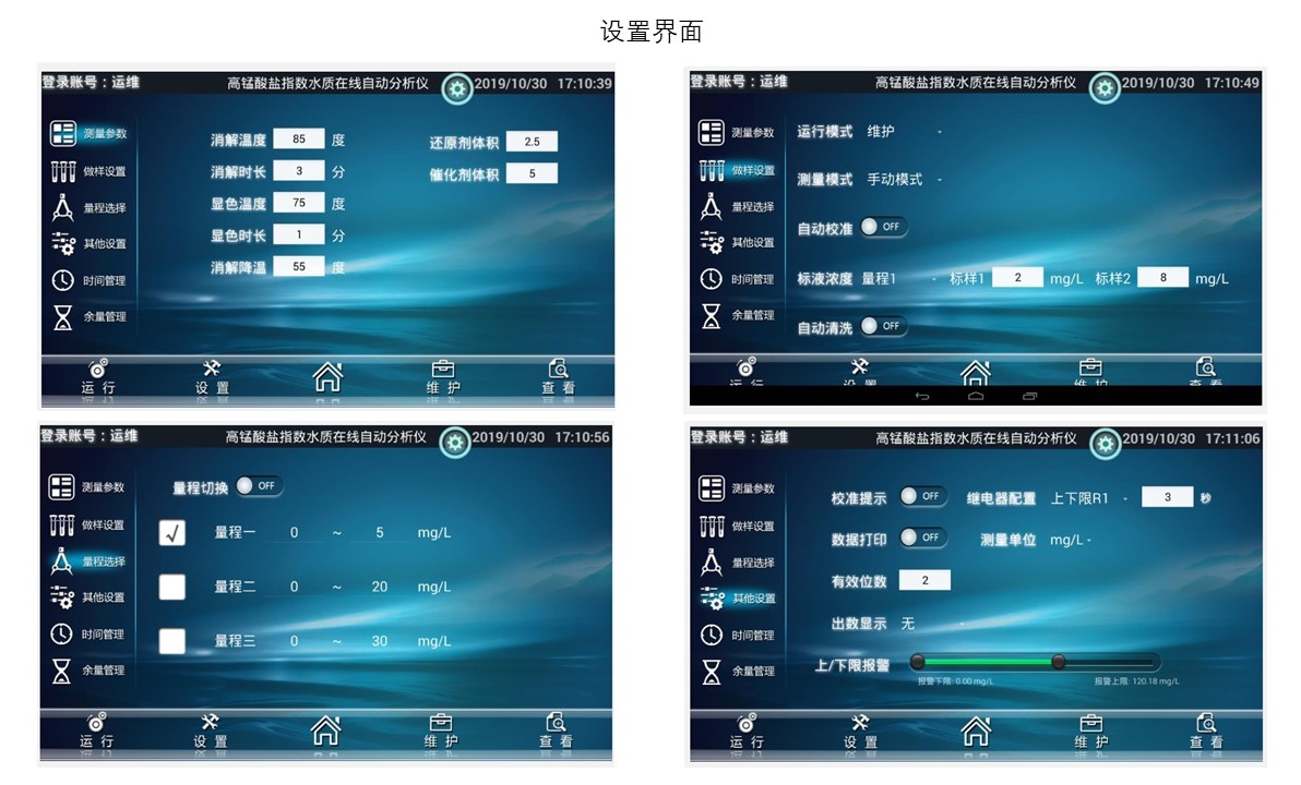 水質(zhì)在線監(jiān)測站