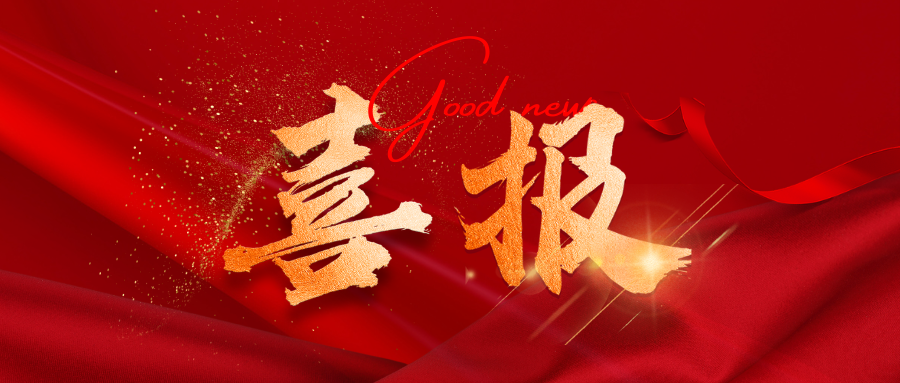 遠(yuǎn)正水務(wù)聯(lián)合體成員成功中標(biāo)“三亞市中心城區(qū)智慧排水系統(tǒng)建設(shè)項目”